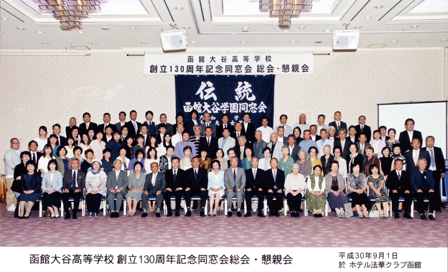 学園報Vol30
